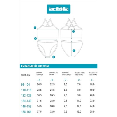 Купальный костюм ACOOLA, 1039497