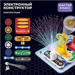 Электронный конструктор "Проектор "