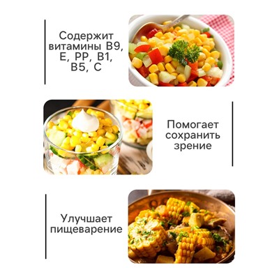 Семена Кукуруза сахарная "Ранняя лакомка 121", 5 г