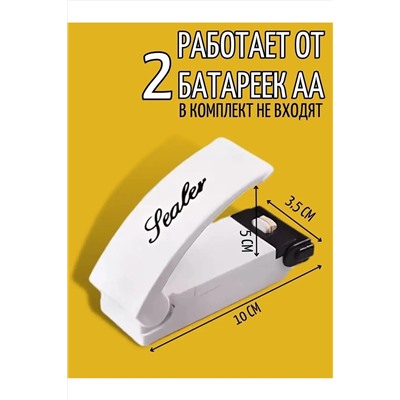 Запайщик для пакетов 60310 НАТАЛИ, 1124160