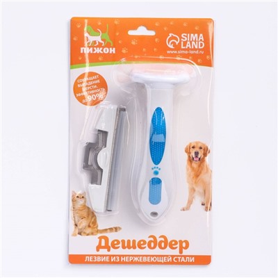 Дешеддер большой со съёмным лезвием, 15×10.5 см, бело-голубой