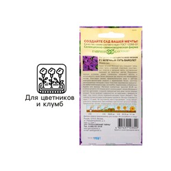 Семена цветов Петуния вайолет F1 «Млечный путь», гранулы, пробирка, 7 шт.