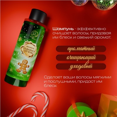 Шампунь для волос Secret Beauty, аромат имбирного печенья, 250 мл