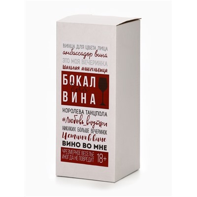 Бокал для вина с надписью «Антистресс», 350 мл