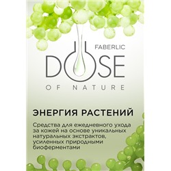 Дневной крем для лица «Мультиуход» Dose of Nature