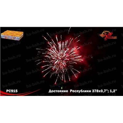 Фейерверк РС9250 Достояние республики (0,7", 1,2" х 378)