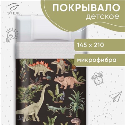 Покрывало 1.5-спальное «Этель. Юрский период», 145×210±5 см, микрофибра