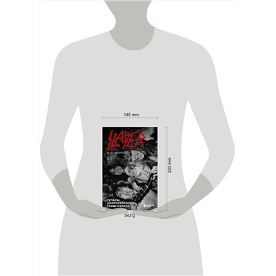 Эксмо Д.С. Феррис "Slayer. Титаны американского трэш-метала"