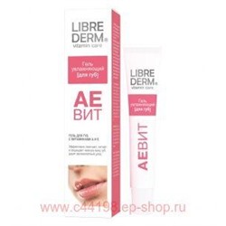 LIBREDERM АЕВИТ Гель для губ увлажняющий 20 мл