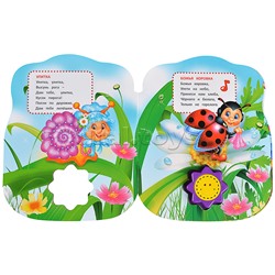 Потешки в стихах (1 кн.-солнышко 3 пес.) 160х200мм