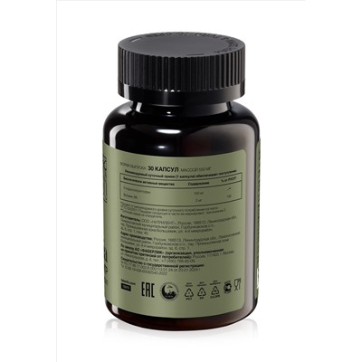 БАД Экстракт Гриффонии 5-HTP 100мг