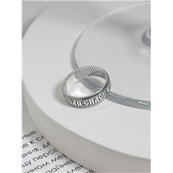 Кольцо из чернёного серебра - Спаси и сохрани 925 пробы К-110