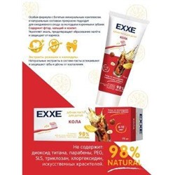 EXXE Паста Зубная детская Кола с кальцием 6+ 75 мл 9352