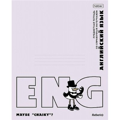 Тетрадь 48л "Приключения чайки" по англ.языку (094666) 36037, справ.матер., с пластик.обл. Хатбер