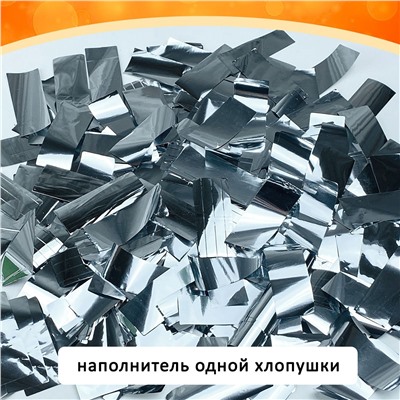 Пневмохлопушка JF H300-50PF/04 "Серебряное конфетти"  (серебряное конфетти, фольга) 30см
