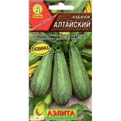 Кабачок цук Алтайский Аэлита