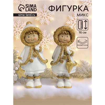 Фигурка полистоун «Малышка в белой шубке с золотым мехом», 7×5.5×16 см, МИКС