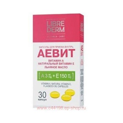 LIBREDERM АЕВИТ А+ Е 3 МГ+150 МГ N30 капсулы