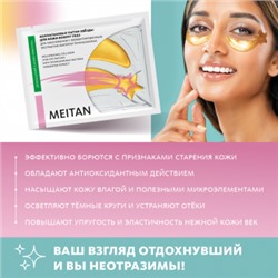 Коллагеновые патчи-звёзды для омоложения с ферментированным экстрактом бактерии Sphingomonas, 5 шт.