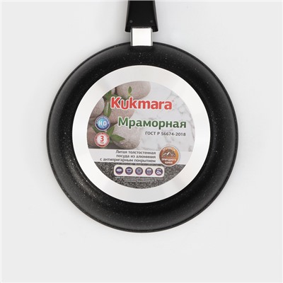 Сковорода KUKMARA, d=24 см, съёмная ручка, стеклянная крышка, антипригарное покрытие, алюминий, чёрная