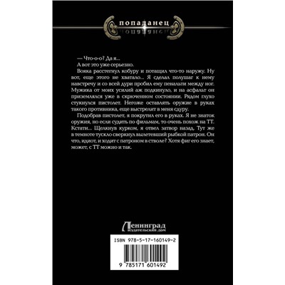 527313 АСТ Вячеслав Калошин "220 вольт"