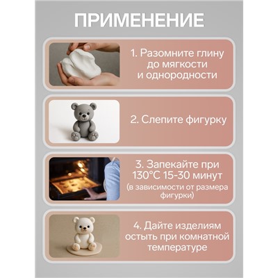 Полимерная глина Calligrata 500 г, светлая бежевая