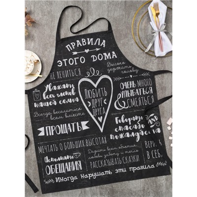 Фартук «Этель. Правила дома», 70×60 см, 100% хлопок, саржа 190 г/м²