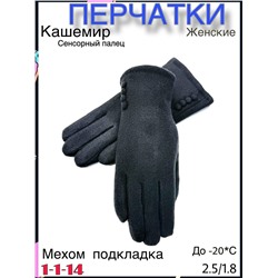 Перчатки #23116363