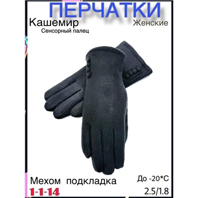 Перчатки #23116363