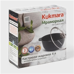 Жаровня, 4 л, d=28 см, h=10,5 см, антипригарное покрытие, цвет тёмный мрамор
