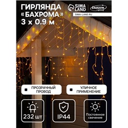 Гирлянда «Бахрома» 3×0.9 м, IP44, УМС, прозрачная нить, 232 LED, свечение жёлтое, 220 В