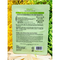 Visible Difference Mask Sheet. Тканевая маска для лица