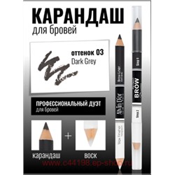 Alvin D`or Карандаш+Воск Perfect Brow Duetto Дуэт для бровей двойной тон 03 Drak Grey