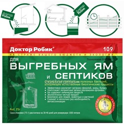 Биоактиватор для септиков и выгрибных ям, 75 г