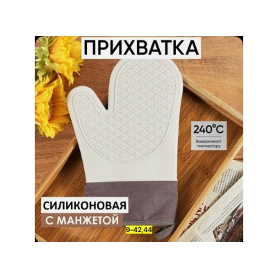 Прихватка #23109017