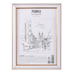 Рамка пластиковая 15x21 см, формат A5, серия 2, стекло, задняя панель - переплетный картон, с подставкой для установки на столе, белый, в термоусадочной пленке