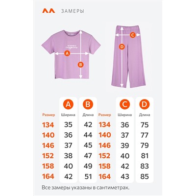 Летний костюм для девочки в рубчик-лапша Happyfox