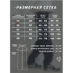 Женские джинсы клеш на высокий рост CRACPOT