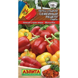 0768A Перец сладкий Семейный рецепт, смесь 0,3 г