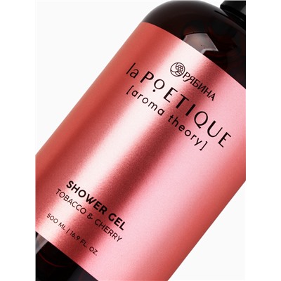 Гель для душа парфюмированный, аромат табак и вишня, 500 мл, laPOETIQUE