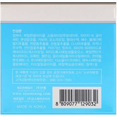 Tosowoong, Охлаждающий гель Super Aqua, 80 г