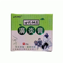 Мазь от ринита Rhinitis