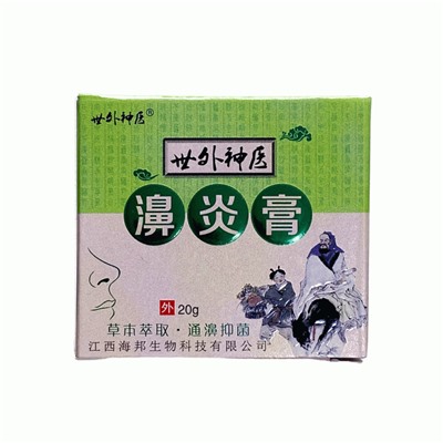 Мазь от ринита Rhinitis от 5 шт