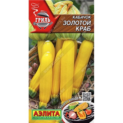 0448A Кабачок цуккини Золотой краб 2 г