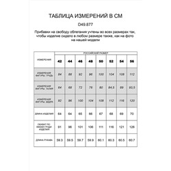 VILATTE Блузка