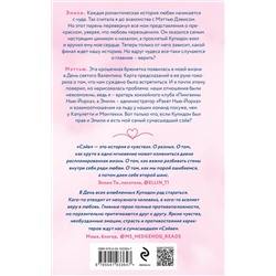 Эксмо Ава Хоуп "Хоккейный клуб "Орлы". Комплект из 2-х книг Авы Хоуп: Овертайм + Сэйв"