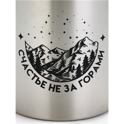Кружка туристическая с карабином «Счастье не за горами», 300 мл