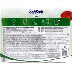 Полотенца бумажные Soffione Menu, 2 слоя, 4 рулона