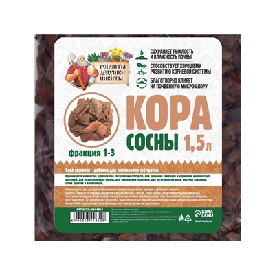 Кора сосны «Рецепты Дедушки Никиты» 1.5 л фр 1-3