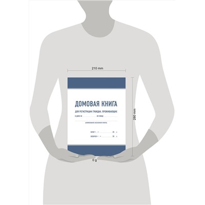 АСТ . "Домовая книга"